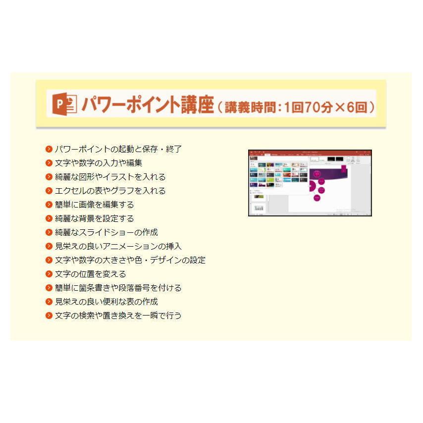 パソコン・エクセル・ワード教材・動画パソコン教室・楽ぱそDVD・入門