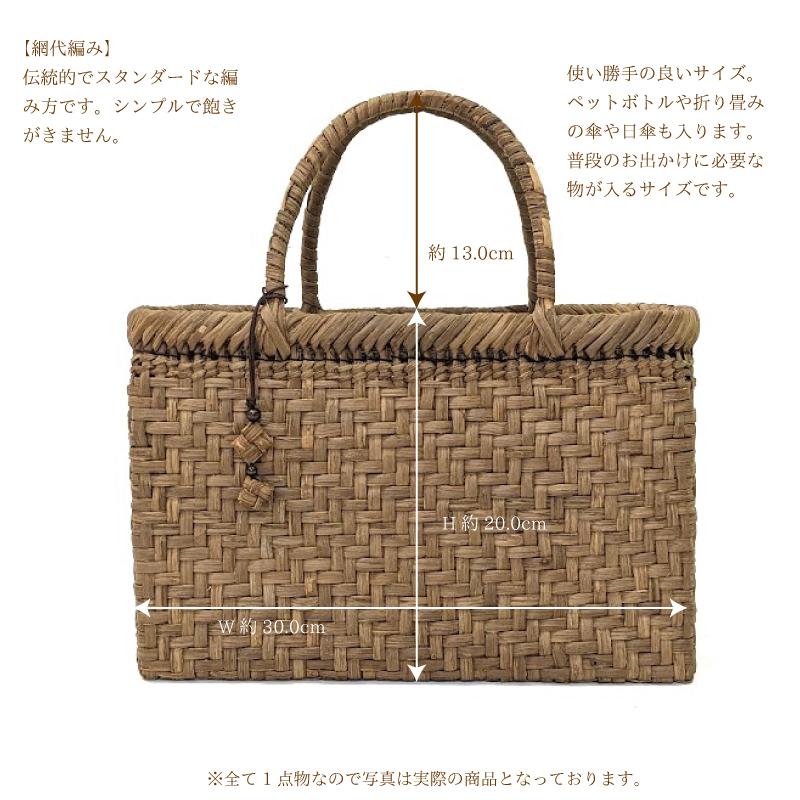 山葡萄かごバッグ 国産 網代編み 奥会津三島 編み組細工 送料無料 内布