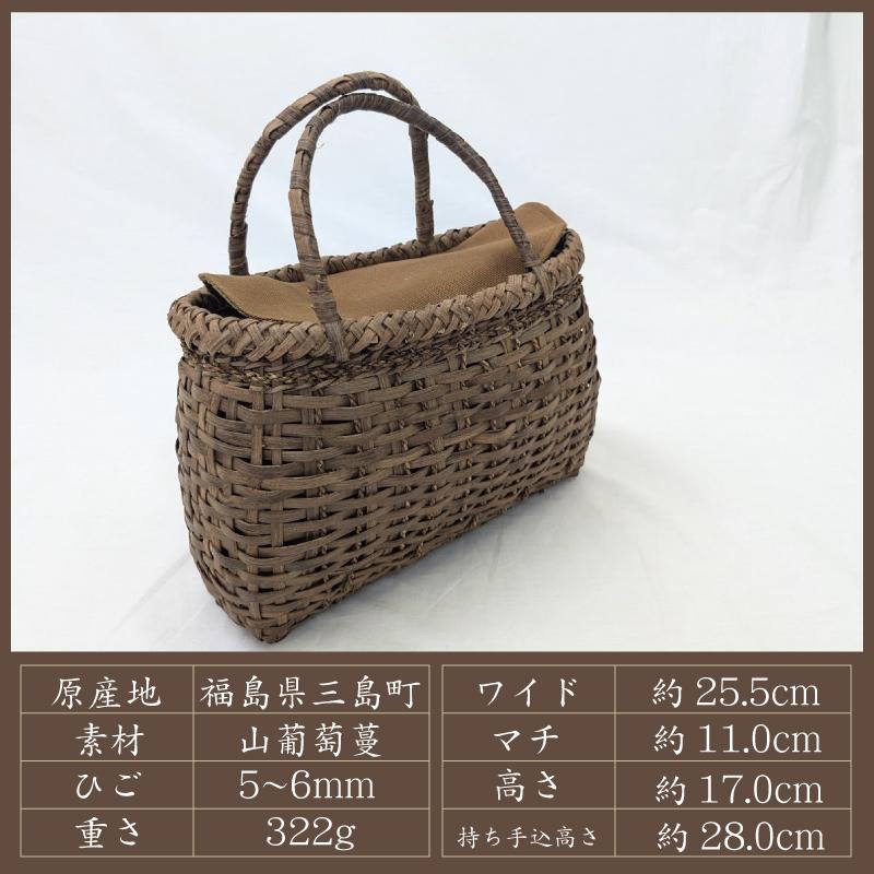 山葡萄かごバッグ 国産 ござ目編み 福島県産 奥会津三島 編み組細工