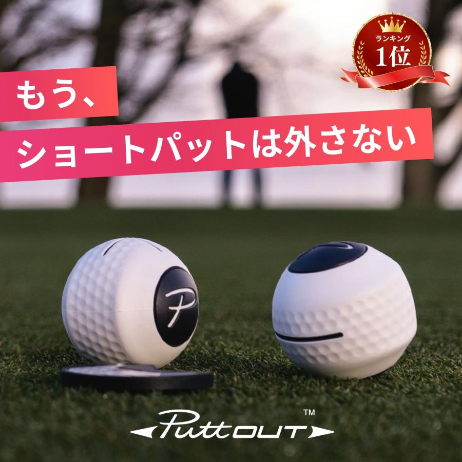 PuttOUT（パットアウト） デビルボール パター練習器具 パター練習
