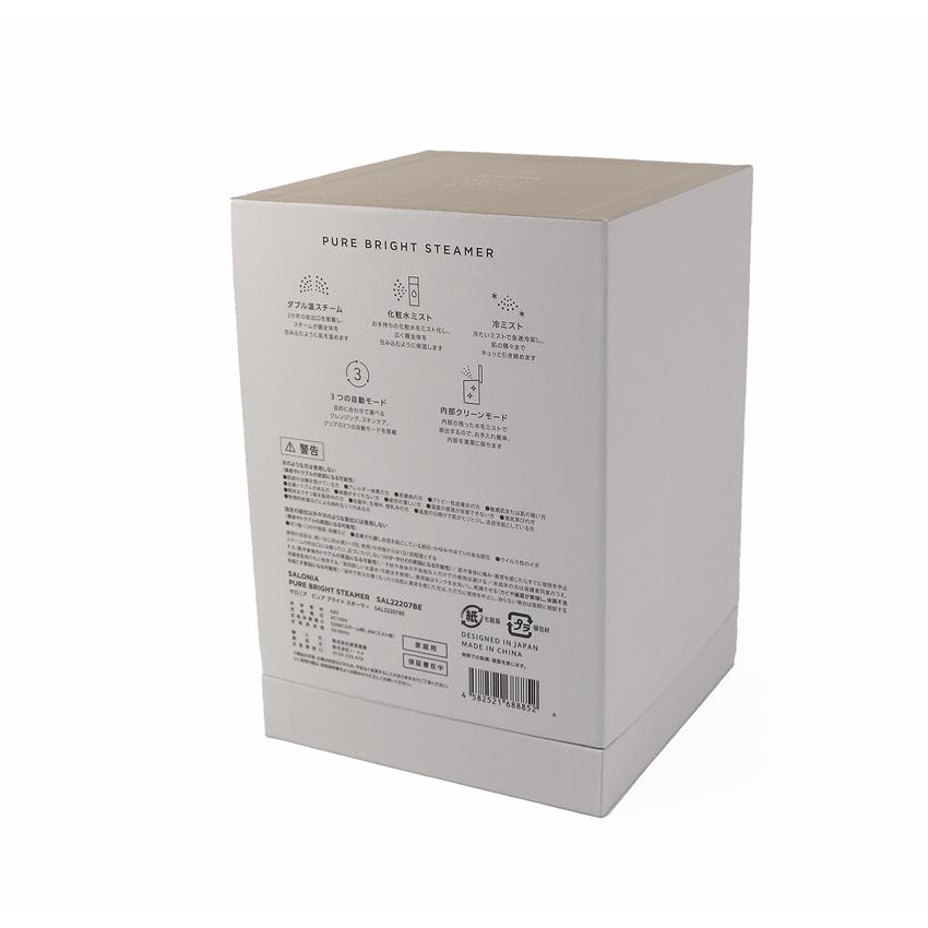 SALONIA（サロニア） 【保証付】【国内正規品】SALONIA ピュアブライト