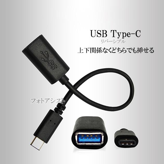 OPPO（オッポ） OPPO/オッポ対応 USB-C - USBアダプタ OTGケーブル