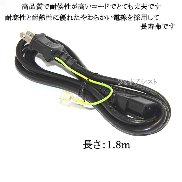 IODATA/アイ・オー・データ対応 アース線付き AC電源ケーブル 1.8m