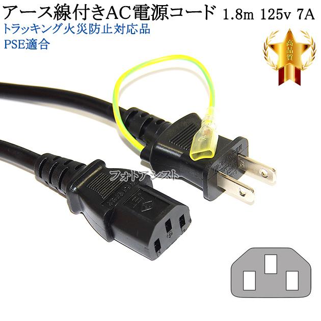 YAMAHA/ヤマハ対応 アース線付き AC電源ケーブル 1.8m 125v 7A 3ピン