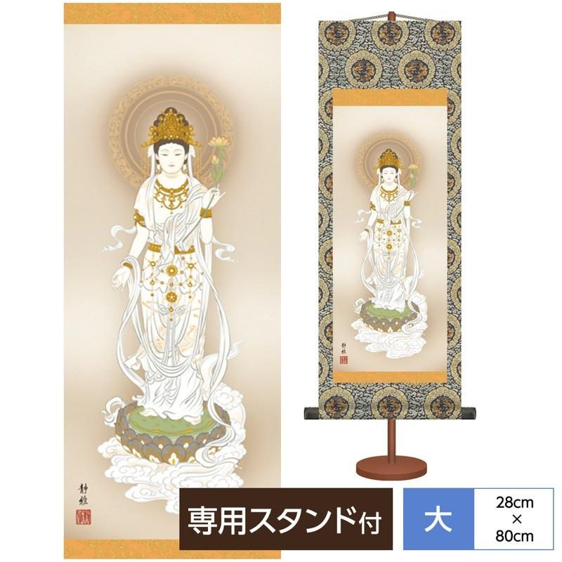 真作】磯田長秋/観音図/掛軸/名家伝来/AA-870 真作】磯田長秋/観音図