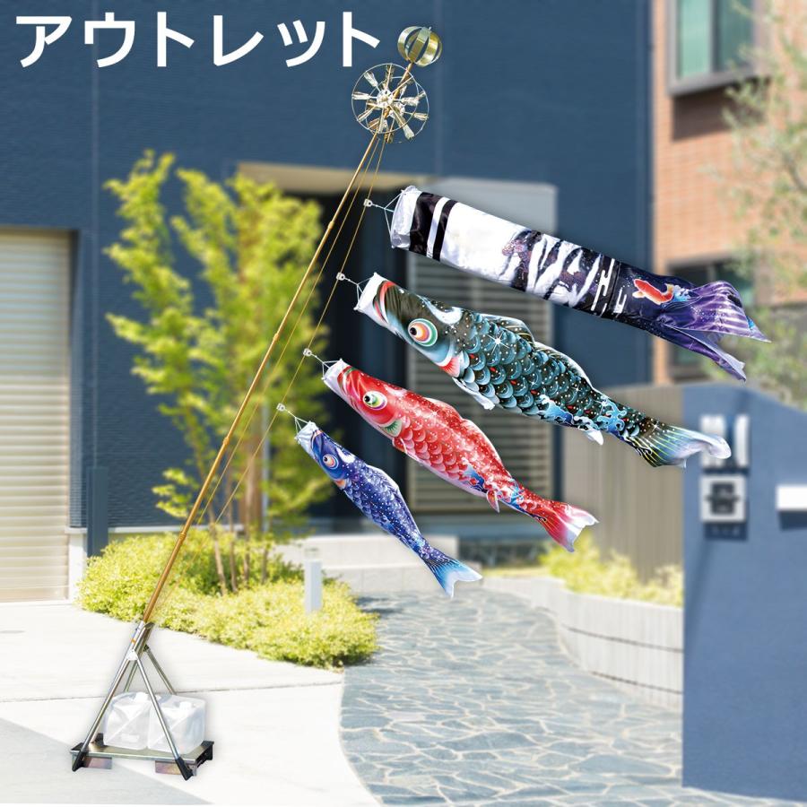 アウトレット】龍煌1.5mスタンド付セット こいのぼり ベランダ用
