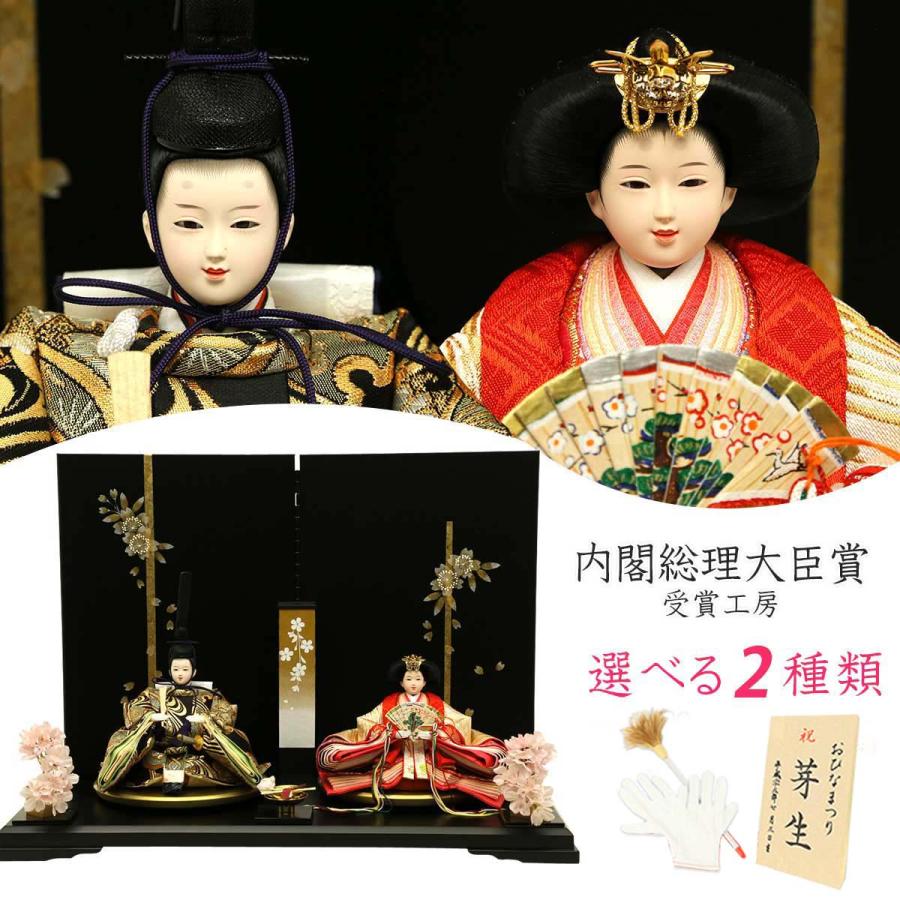 雛人形 ひな人形 工房天祥オリジナル限定雛人形 親王飾りぷり姫 小三五