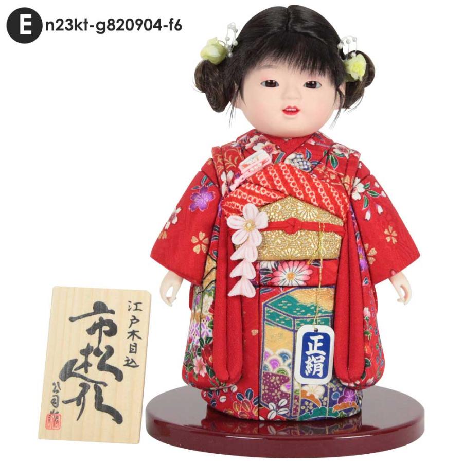 市松人形 齊藤公司作 市松人形ミニ松820口開き 正絹 雛人形 ひな人形