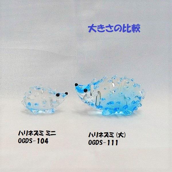 ガラス細工 動物 針ねずみ インテリア雑貨 ミニチュア 置物