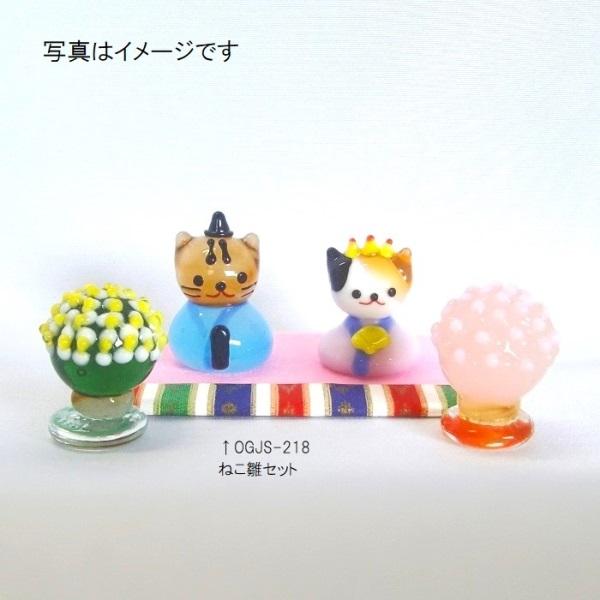 ガラス細工 節句 ももの節句 お雛様 ひな人形 かわいい ミニチュア