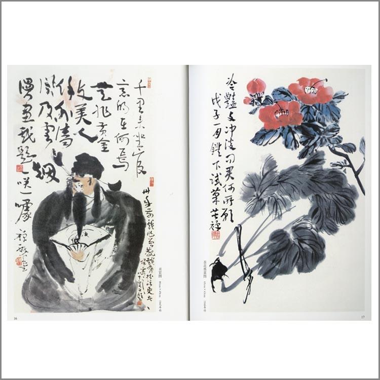 水墨画 / 水墨画集 中国画集 墨彩画 絵手紙 日本画 [李苦禅画集