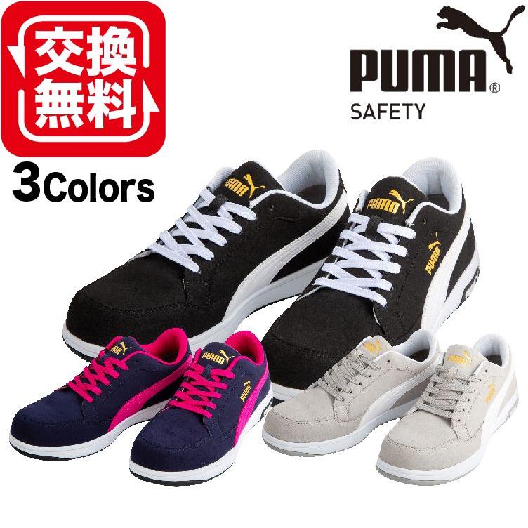 PUMA（プーマ） 新発売 安全靴 新作 ヘリテイジ エアツイスト 2.0