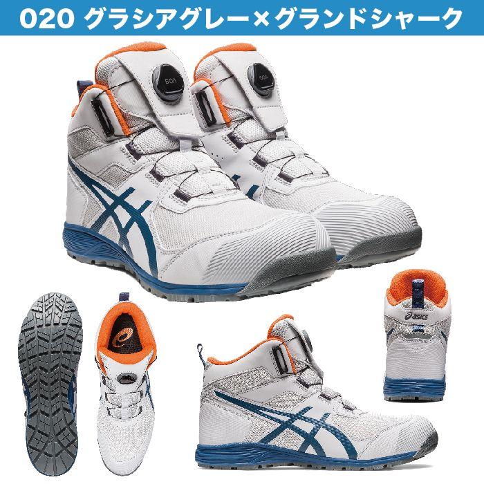 ASICS（アシックス） 安全靴 新作 送料無料 ウィンジョブ FCP214 TS