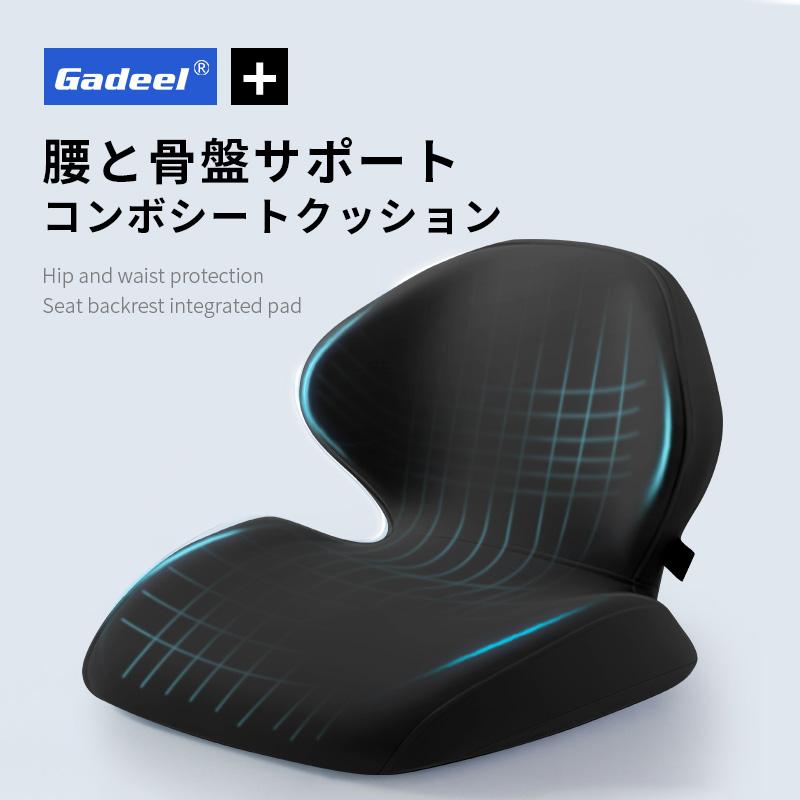 Gadeel 低反発 腰痛 クッション 座布団 一体型 ランバーサポート