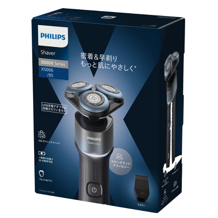 Philips（フィリップス） 電気シェーバー 5000Xシリーズ 回転式 髭剃り