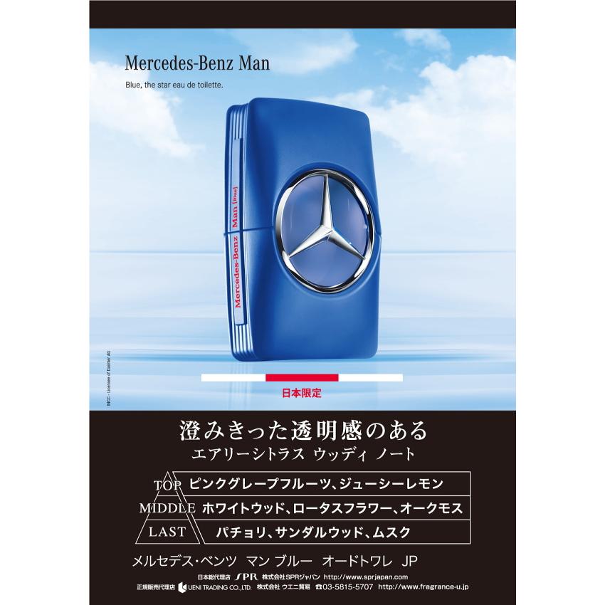 Mercedes-Benz（メルセデス・ベンツ） 並行輸入品 Mercedes Benz マン