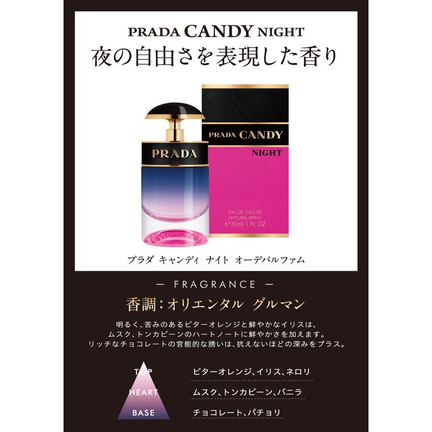 PRADA（プラダ） 並行輸入品 キャンディ ナイト オーデパルファム EDP