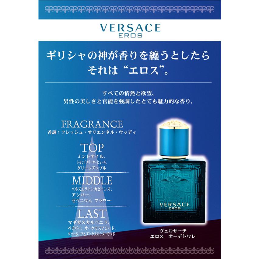 GIANNI VERSACE 並行輸入品 ヴェルサーチ エロス EDT SP 50ml 【香水