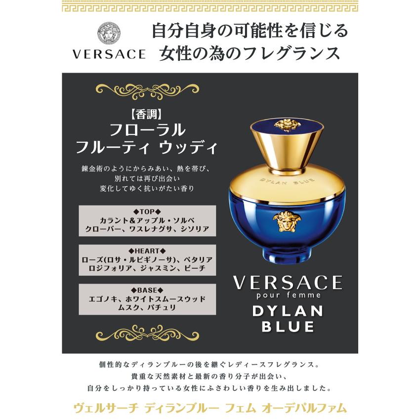 GIANNI VERSACE 並行輸入品 ヴェルサーチ ディランブルー フェム