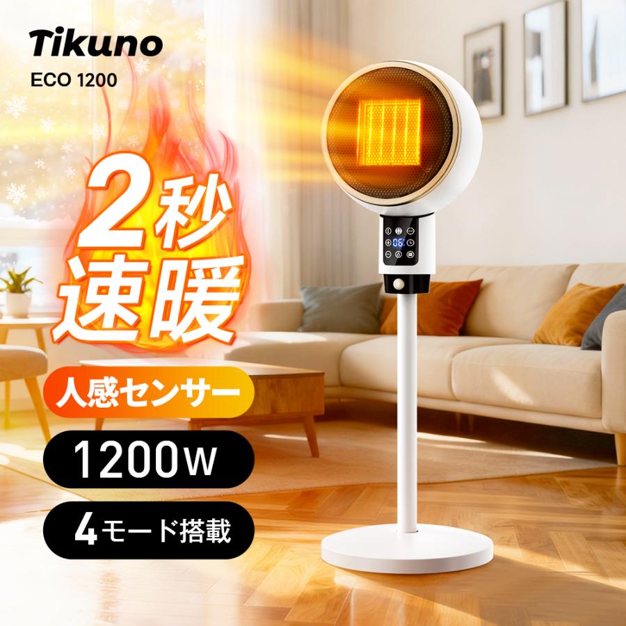 最新型＆2秒速暖」セラミックヒーター 速暖 人感センサー 大風量