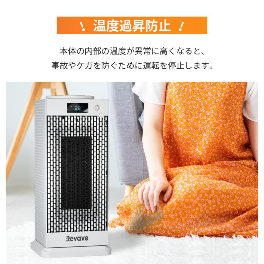 Revave セラミックヒーター 室温・人感センサー付き セラミックファン