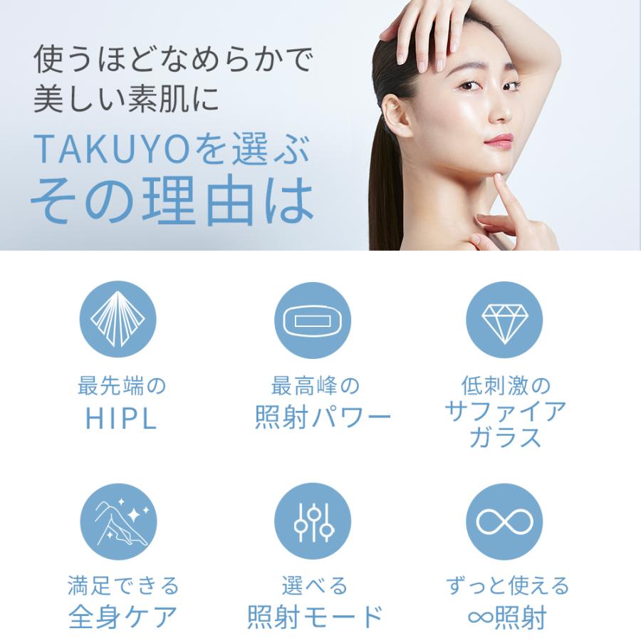 TAKUYO 脱毛器 5段階レベル 家庭用脱毛器 HIPL光脱毛器 サファイア