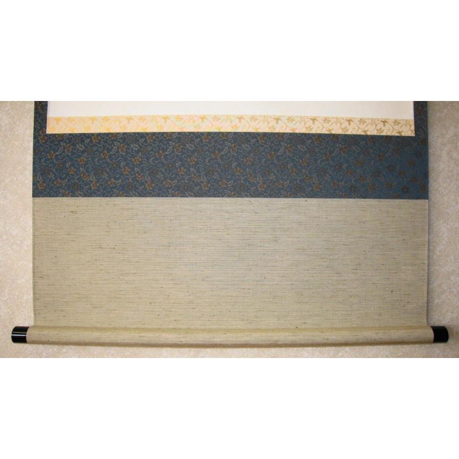 茶掛け 茶掛 円相 無尽蔵 清水寺貫主 森 清範 (真筆・仕立て替え済み