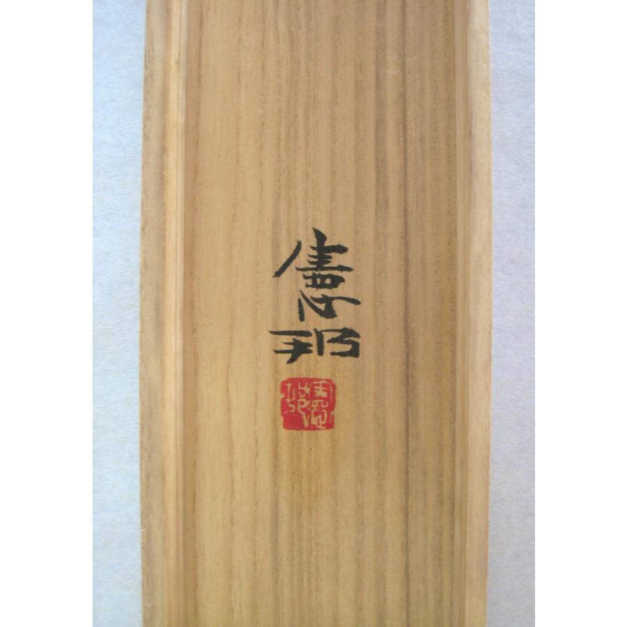 掛け軸 掛軸 水墨山湖 川村憲邦 (真筆・中古) 太巻・共箱・二重箱