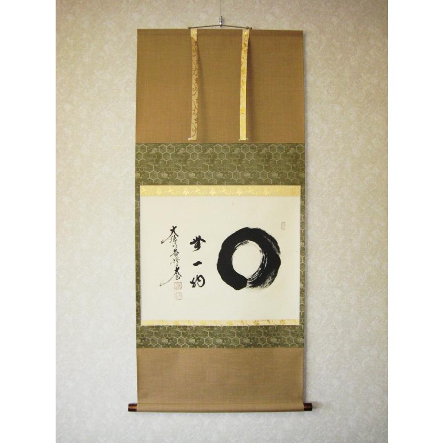 茶掛け 茶掛 円相 無一物 紫野大徳寺 黄梅院住職 小林太玄 (真筆・新品