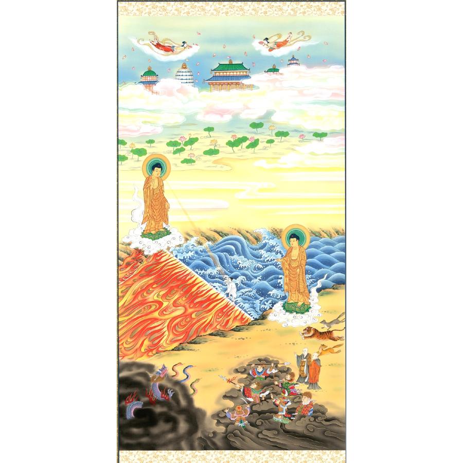 掛け軸 掛軸 二河白道図 大幅仏画 (複製画・新品) 桐箱・タトウ箱入り