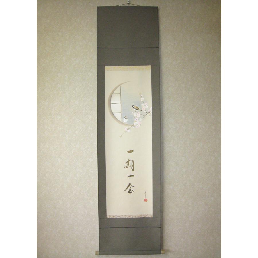 掛け軸 掛軸 桜に雀一期一会 木村亮平（真作・新品） : 掛け軸の専門店