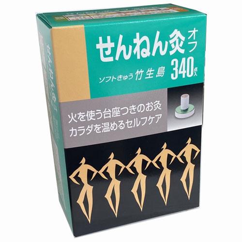 せんねん灸 せんねん灸オフ ソフトきゅう 竹生島 340点入 : ヘルスケア