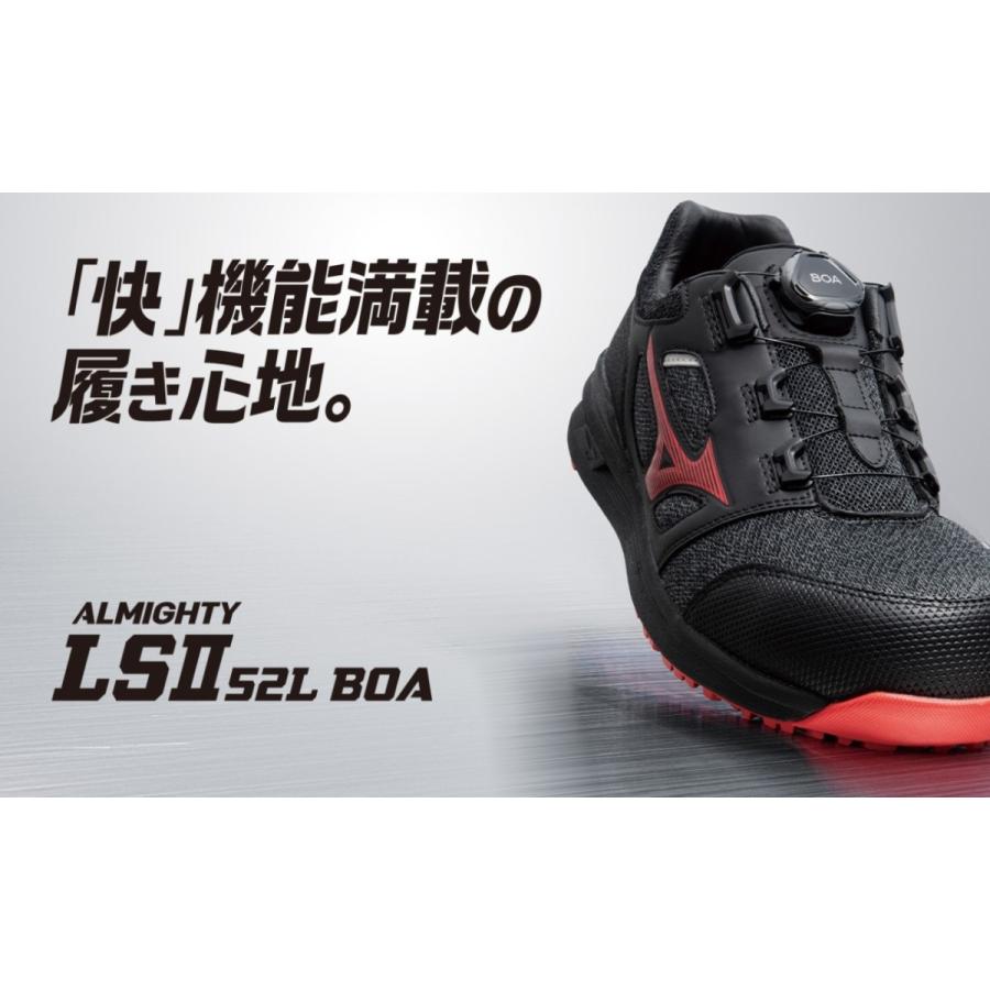 MIZUNO（ミズノ） 安全靴 mizunoオールマイティLS II 52L BOA