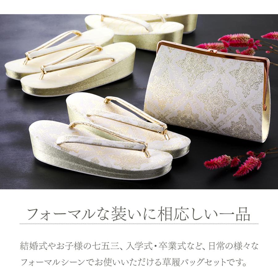 礼装用 フォーマル用 佐賀錦ブランド 草履バッグセット ゴールド