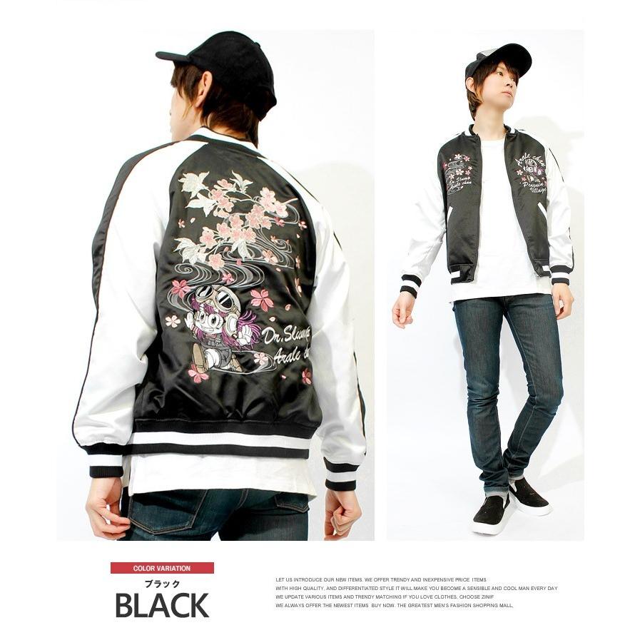 送料無料 Dr.スランプ アラレちゃん スカジャン メンズ 大きいサイズ