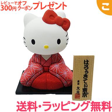 はろぅきてぃ東京 麻の葉 赤 久月 キティ サンリオ 木目込 人形 雛