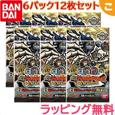 6パックセット 妖怪メダルバスターズ 第三幕 鬼が島めでたし編