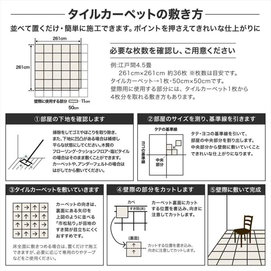 タイルカーペット 50×50 20枚セット 防炎 国産 日本製 洗える 安い