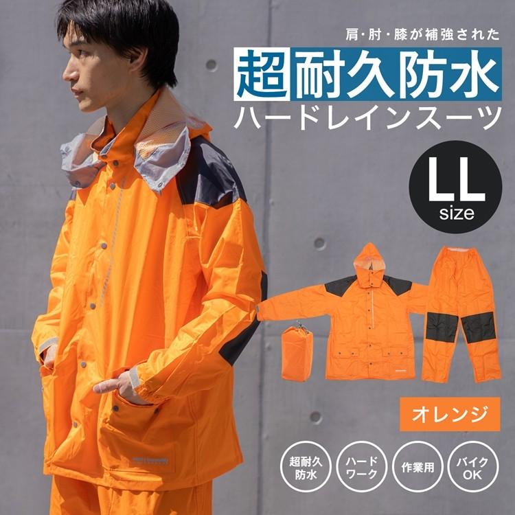 ◇コーナン オリジナル ハードレインスーツ フレアオレンジ LL KN