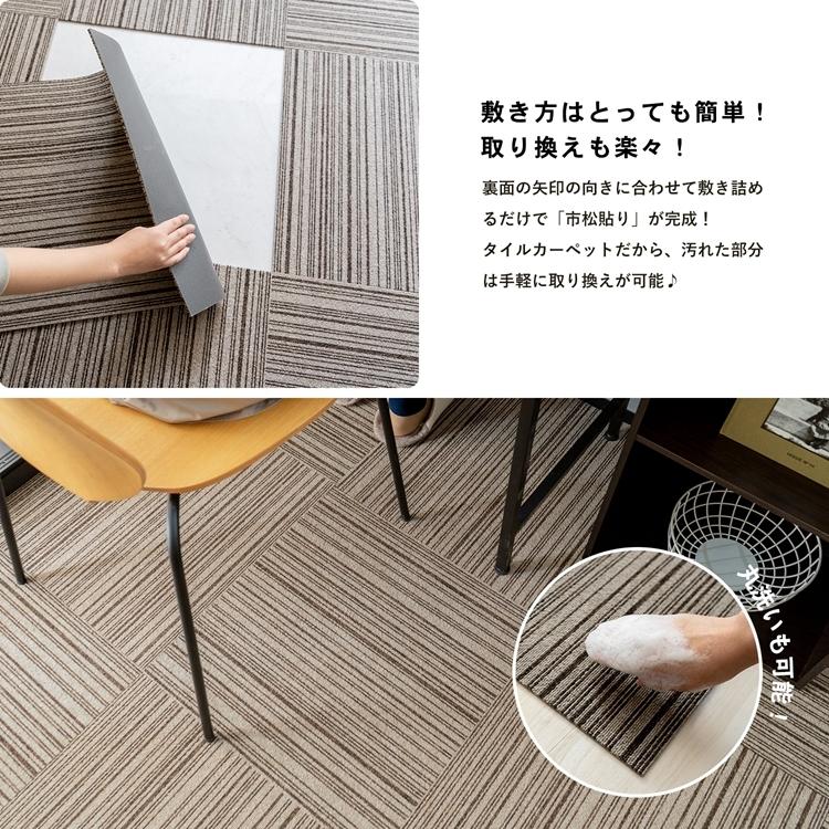 タイルカーペット 50×50 防炎 国産 日本製 洗える 安い カットOK 制電