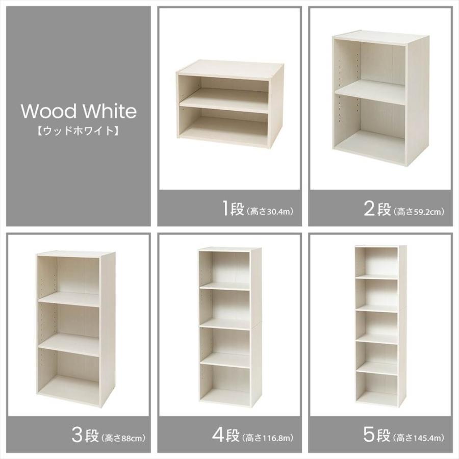 ◇カラーボックス 5段 可動棚 幅約42cm ウッドホワイト 白い 木目調