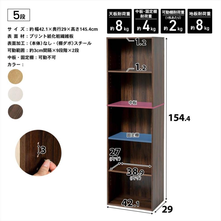 ◇カラーボックス 5段 可動棚 ダークブラウン 木目調 スリム おしゃれ