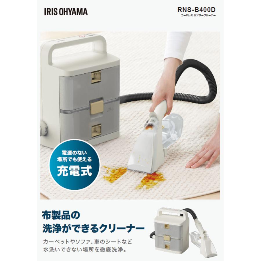 IRIS OHYAMA（アイリスオーヤマ） ◇ コードレスリンサークリーナー