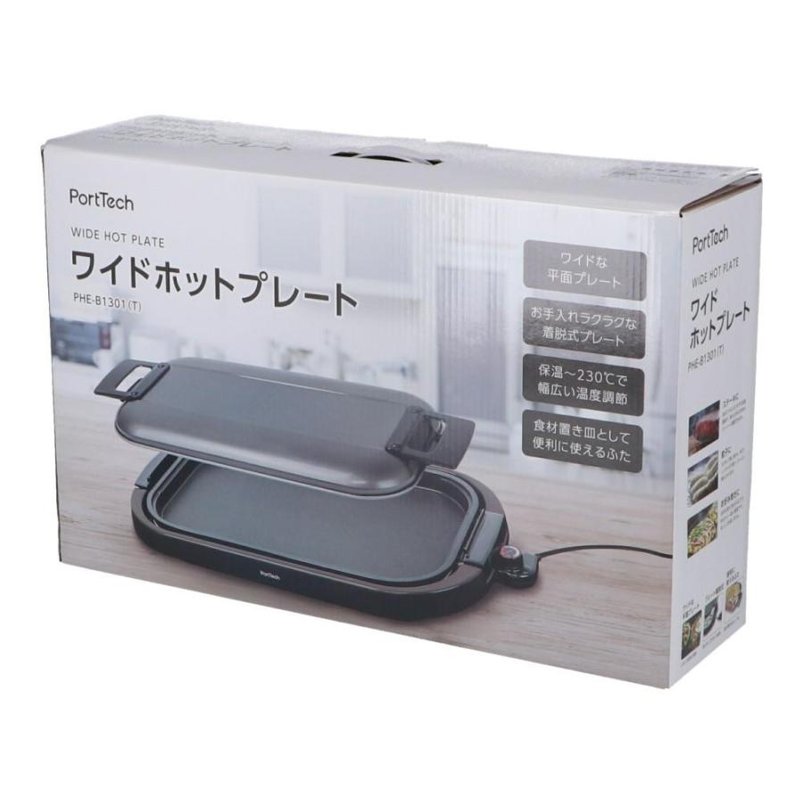 ◇コーナン オリジナル PortTech ワイドホットプレート PHE