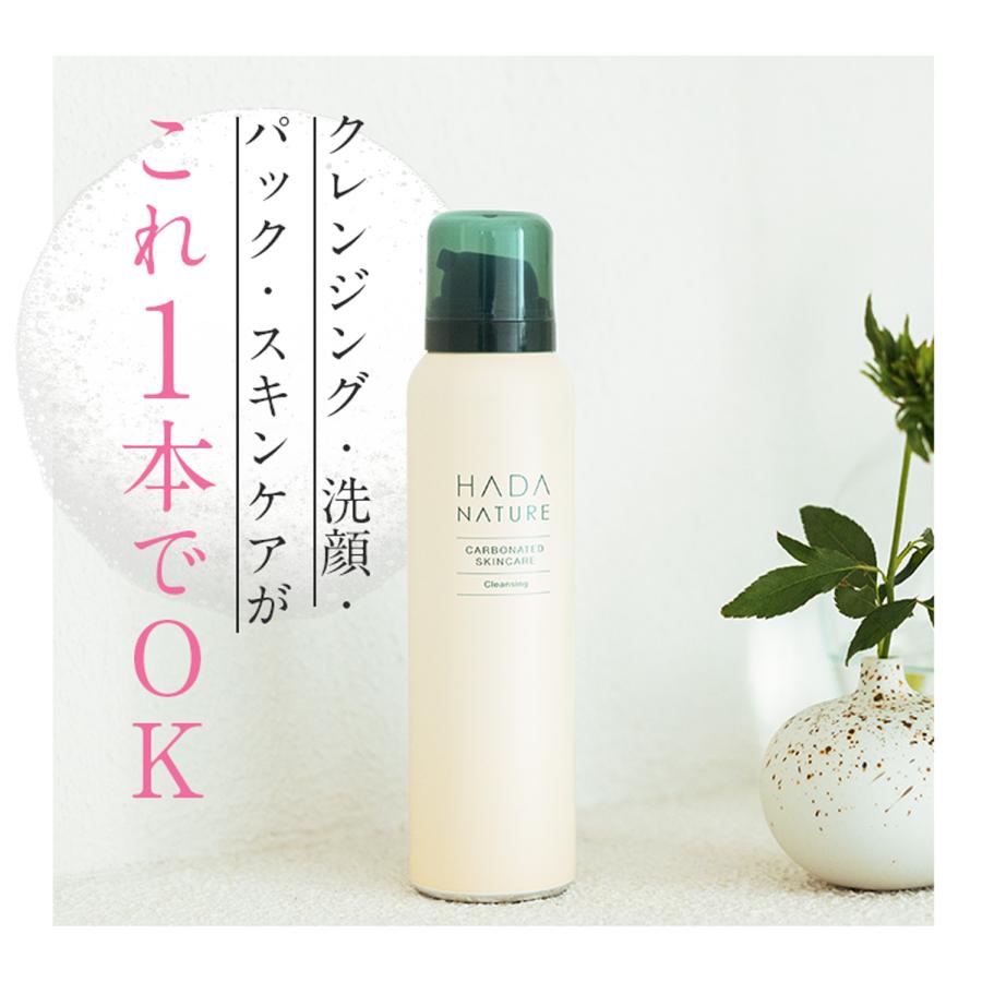 肌ナチュール 炭酸クレンジング送料無料 : 肌ナチュール公式 Yahoo!店