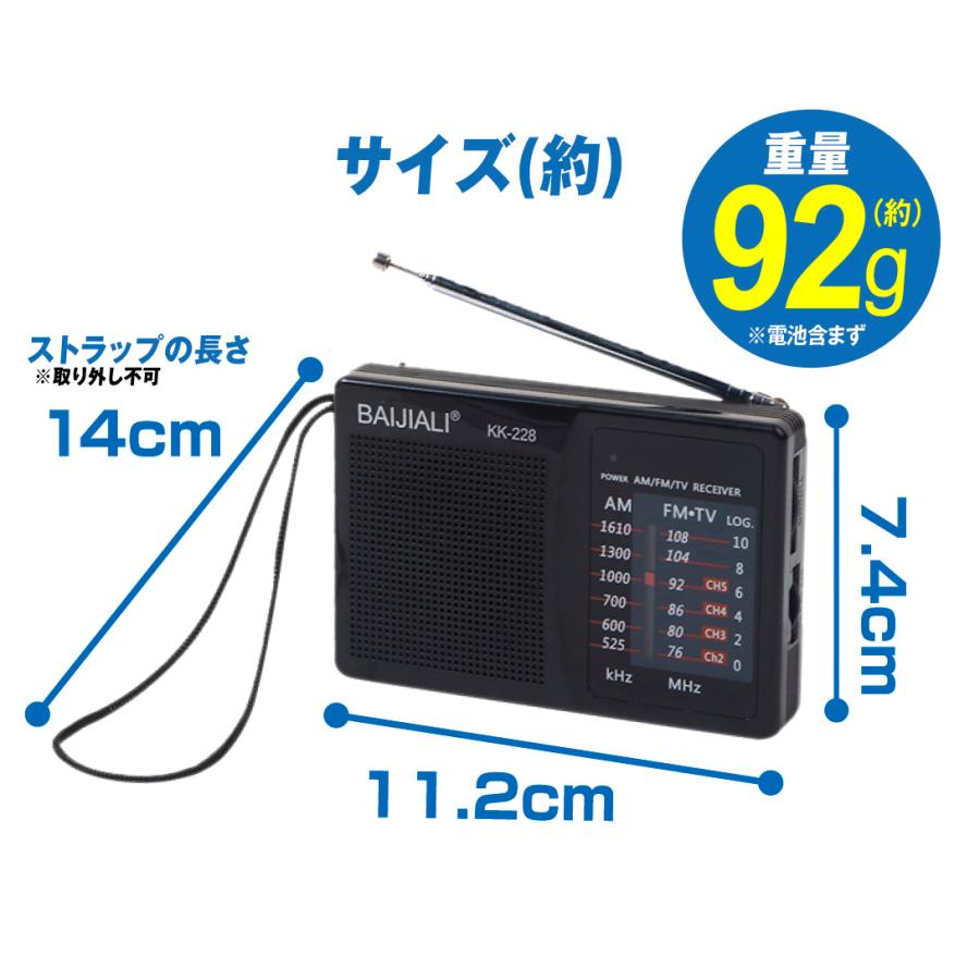 ラジオ 小型 乾電池式 ミニラジオ 1台 スピーカー付 FM AM イヤホン