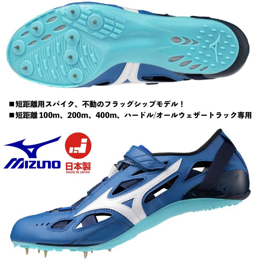 MIZUNO（ミズノ） ミズノ/短距離用 陸上スパイク/クロノインクス JAPAN
