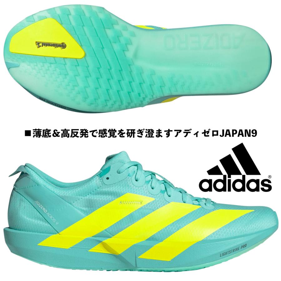 adidas（アディダス） ADIDAS/アディゼロジャパン9 M /ADIZERO JAPAN 9