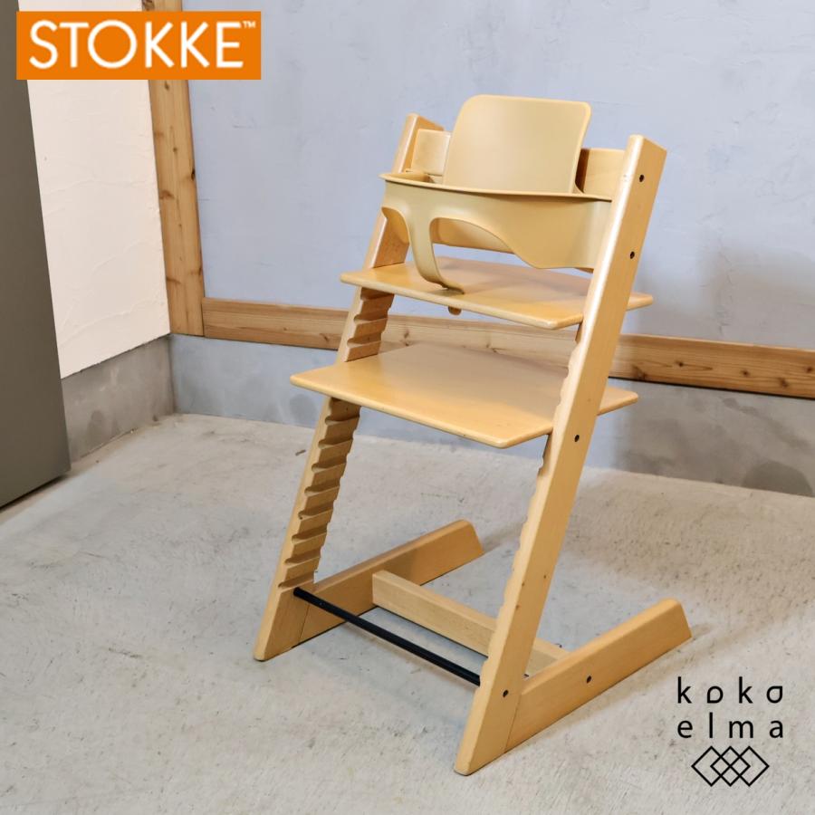 良品】 STOKKE トリップトラップ 旧ロゴ ヴィンテージ 希少 ガード付き