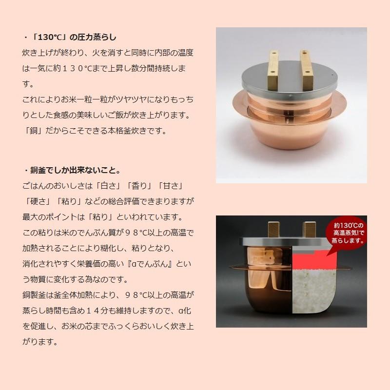 羽釜 5合用 純銅製 ごはんはどうだ！ 炊飯器 新光金属 燕 コンロ 直火